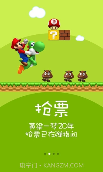 火车票达人官方版截图3 火车票达人官方版截图3