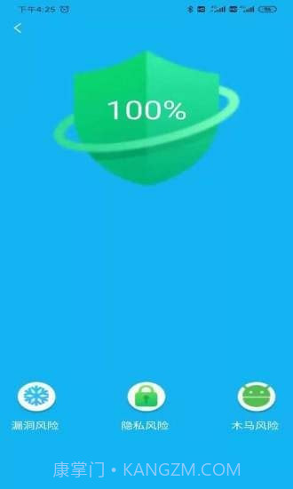 火箭省电宝最新版截图4 火箭省电宝最新版截图4