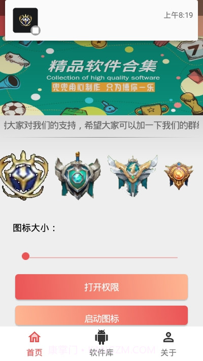 一键生成王者国服图标截图3 一键生成王者国服图标截图3