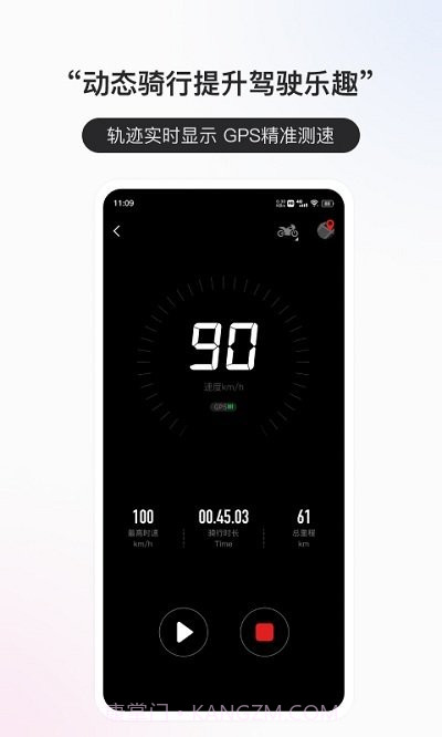至驾截图2 至驾截图2