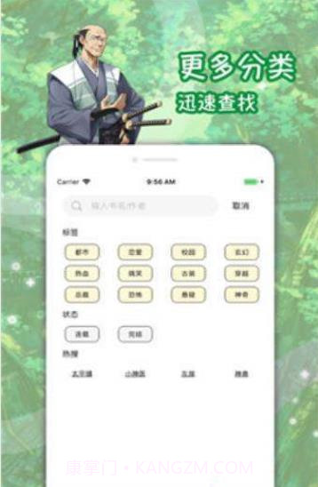 奇葩漫画截图3