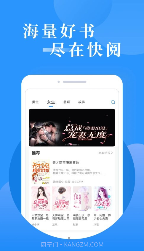 快阅免费小说截图2 快阅免费小说截图2