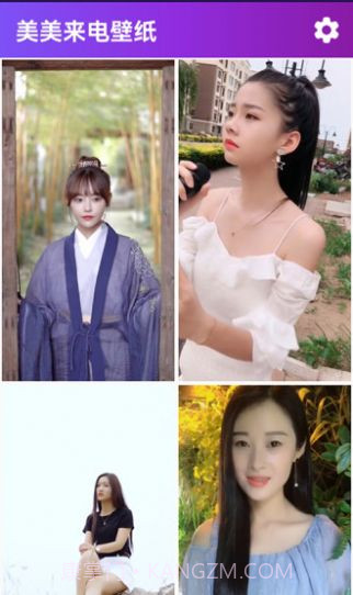 美美来电壁纸截图4 美美来电壁纸截图4