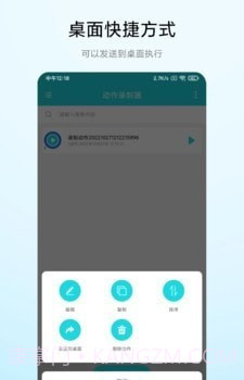 屏幕动作录制器截图2 屏幕动作录制器截图2