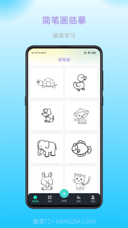 畅画截图1 畅画截图1