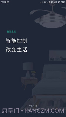 风扇灯Pro截图1 风扇灯Pro截图1