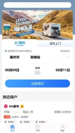 神州乐游截图1 神州乐游截图1