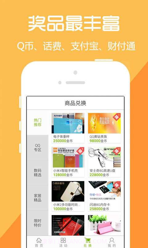 51淘金截图2 51淘金截图2