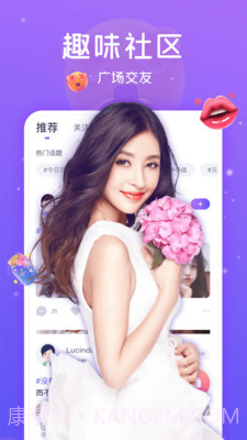 椰果派对语音截图3