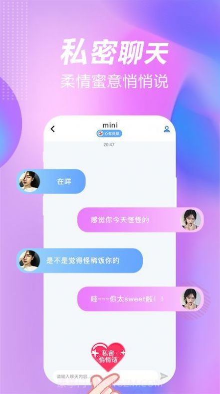斯慕圈社交app截图3