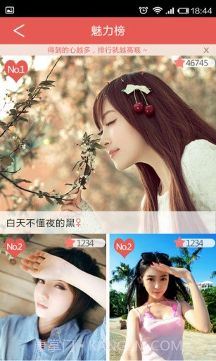 好聊截图1 好聊截图1