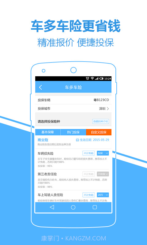车多截图3 车多截图3