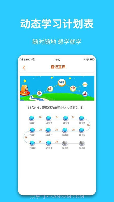 英语智学汇截图4