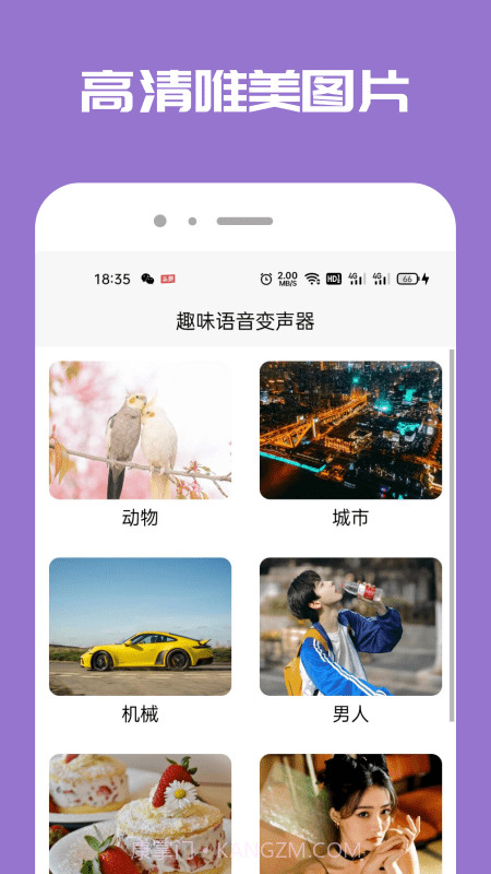 Tao变声器截图2 Tao变声器截图2