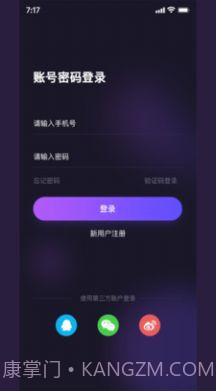 用意陌生交友截图1 用意陌生交友截图1