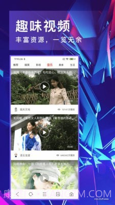 即刻浏览器截图3 即刻浏览器截图3