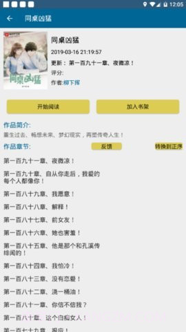 冷门书屋自由阅读截图3 冷门书屋自由阅读截图3