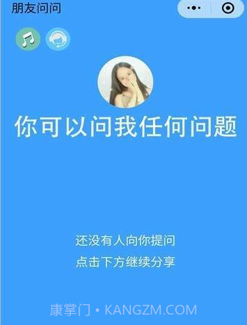 WinkChat截图2