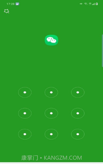 安夷应用锁截图4 安夷应用锁截图4