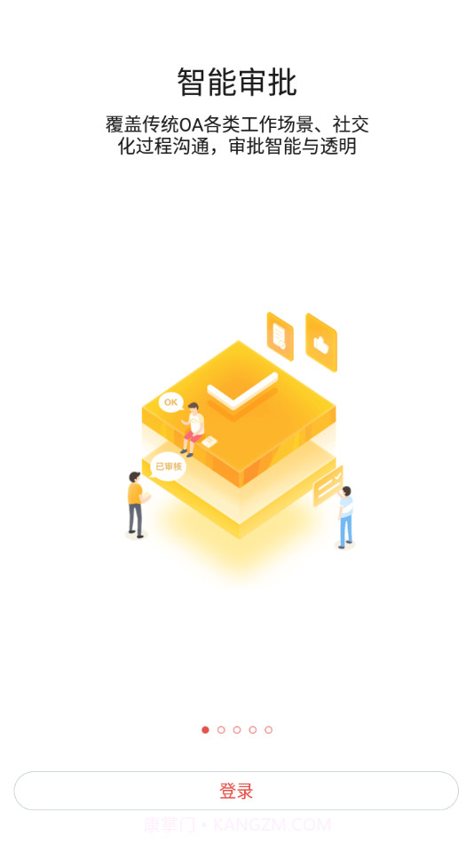 俊信截图1 俊信截图1