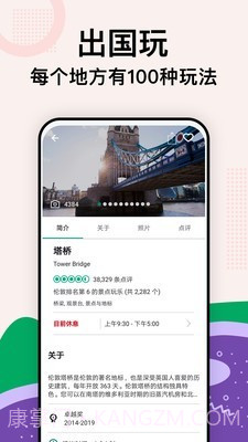 TripAdvisor app截图4