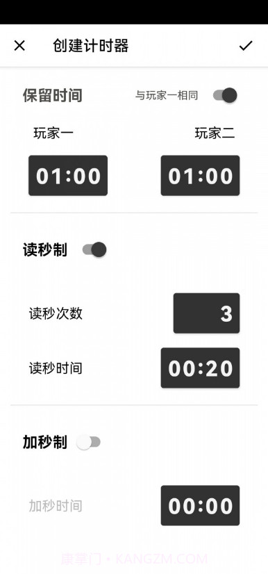 阿Q棋钟手机版截图2 阿Q棋钟手机版截图2