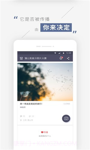 蒲公英截图4