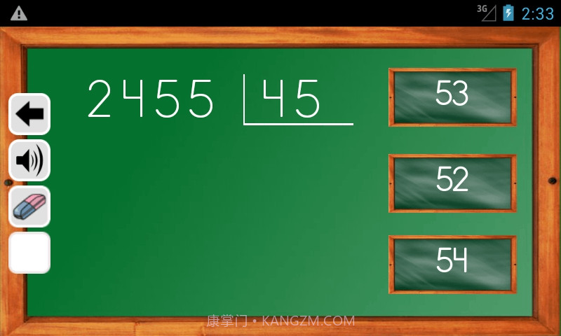 宝宝学加法减法截图4