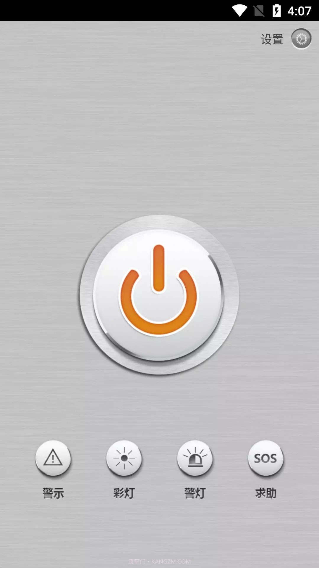 小猴子电筒截图3 小猴子电筒截图3