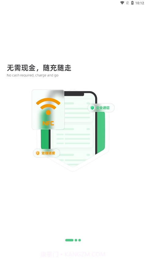 潍坊公交截图1