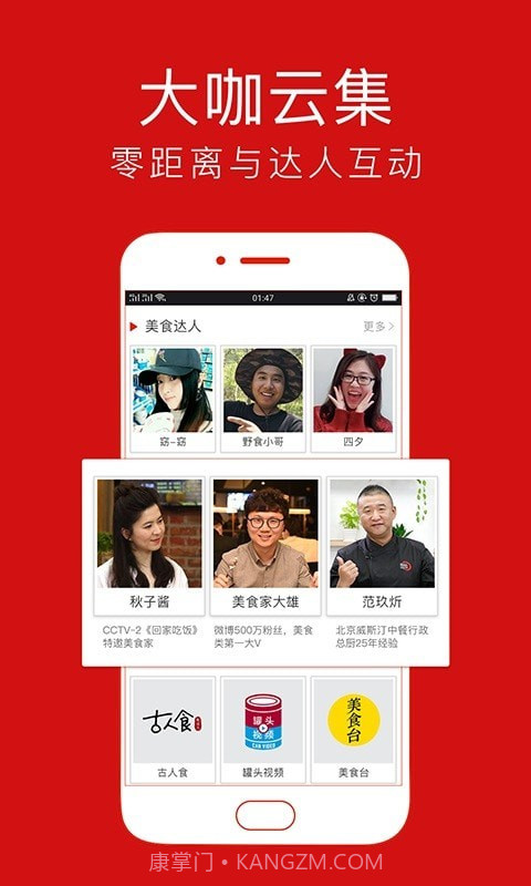 香哈菜谱Pro截图4