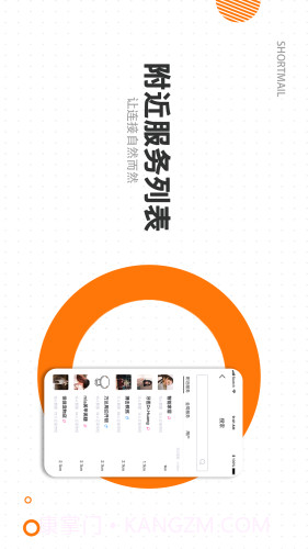 短邮截图1