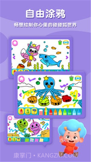 碰碰狐鲨鱼一家截图1 碰碰狐鲨鱼一家截图1