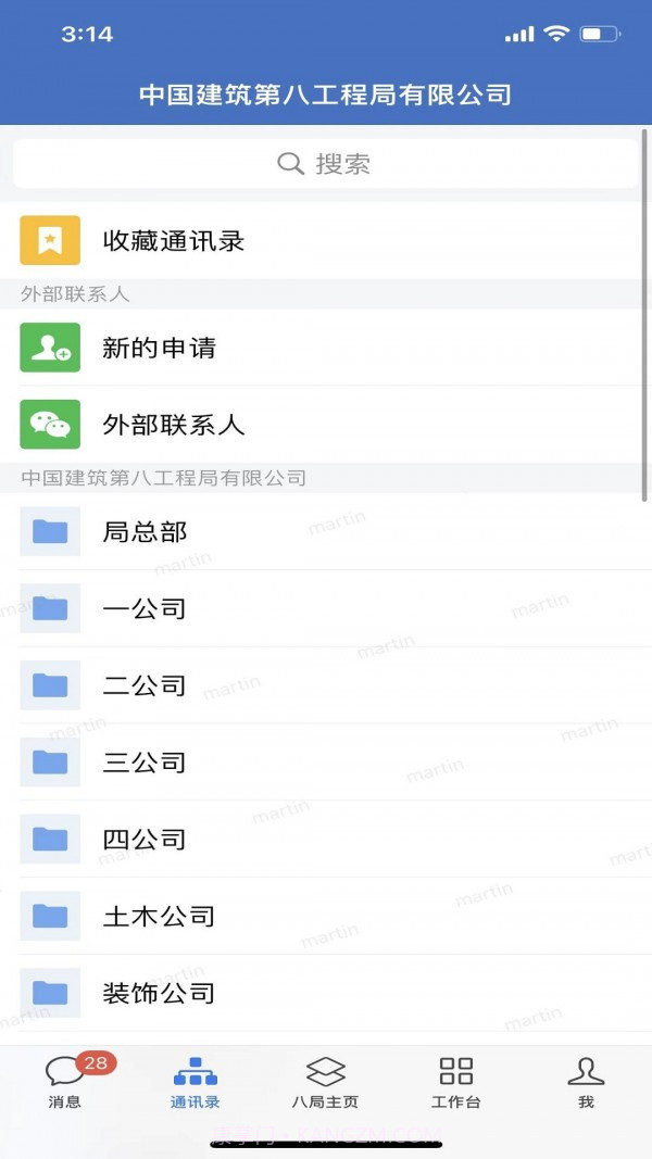 八局通app截图2