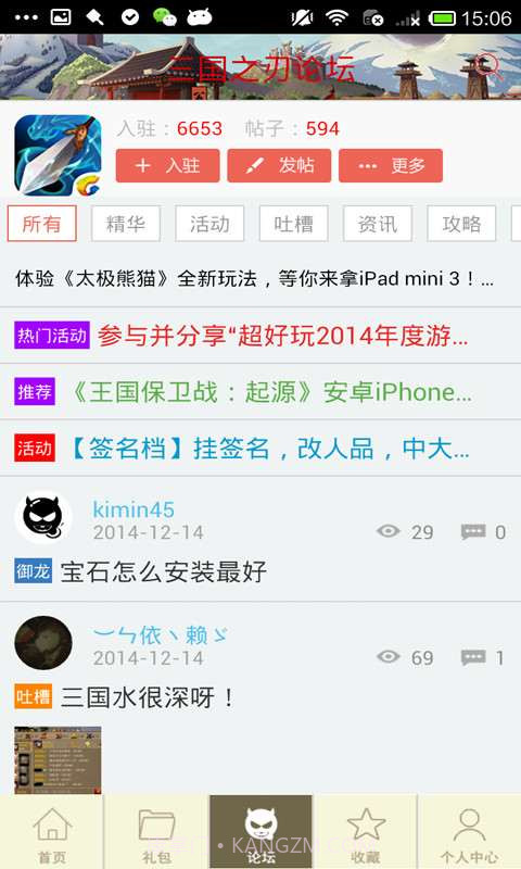 三国之刃攻略截图4 三国之刃攻略截图4