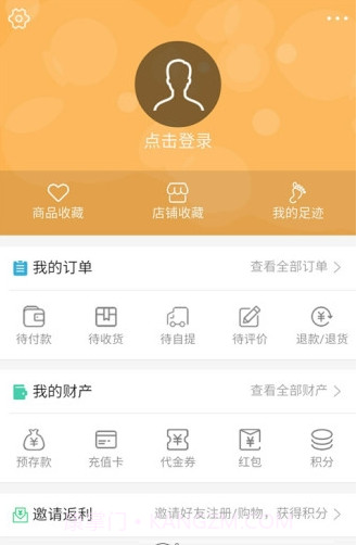 明震电商手机版(电动车配件批发市场)V0.2.1 截图2