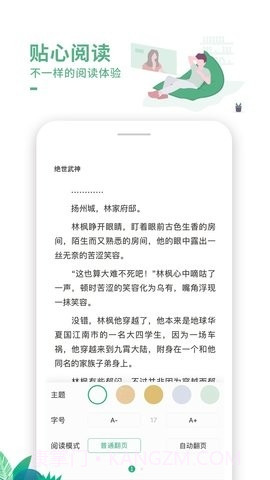爱看书截图2 爱看书截图2
