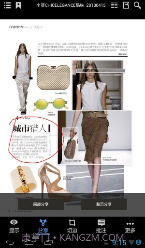 智器阅读(智器PDF阅读软件)截图2 智器阅读(智器PDF阅读软件)截图2