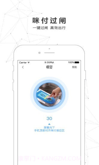 南宁轨道交通截图2