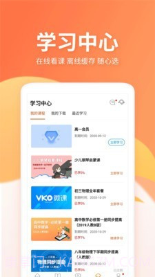 微课圈截图4 微课圈截图4