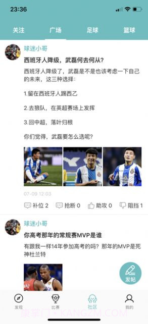 球坛风暴截图1 球坛风暴截图1