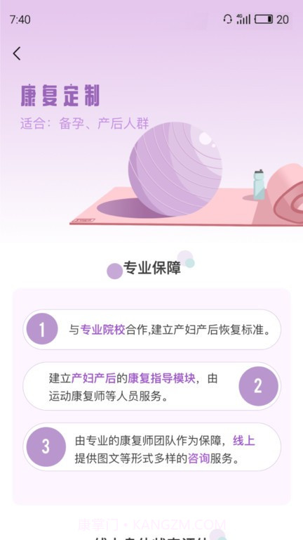 花生美妈截图1 花生美妈截图1