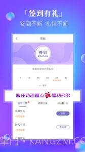 快阅电子书截图3 快阅电子书截图3