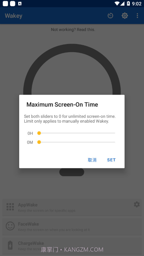 Wakey截图2