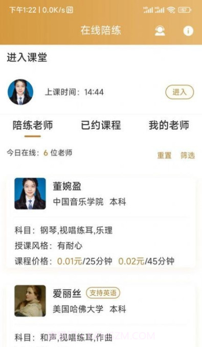 英音在线截图1 英音在线截图1