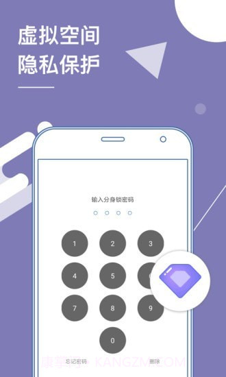安卓应用多开器截图4 安卓应用多开器截图4