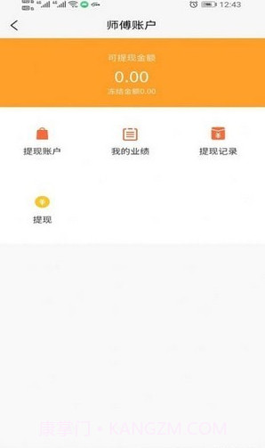 易家事师傅端截图1 易家事师傅端截图1