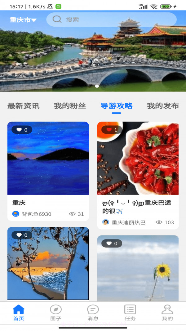 背包鱼导游截图2 背包鱼导游截图2
