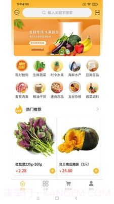 天鲜配截图1 天鲜配截图1