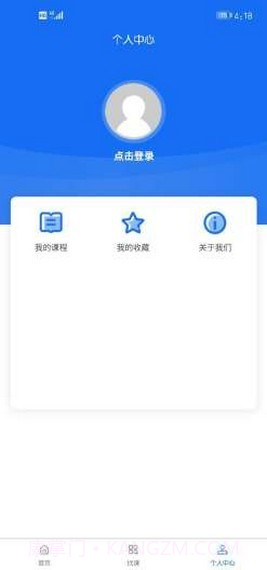 智电课堂截图4 智电课堂截图4